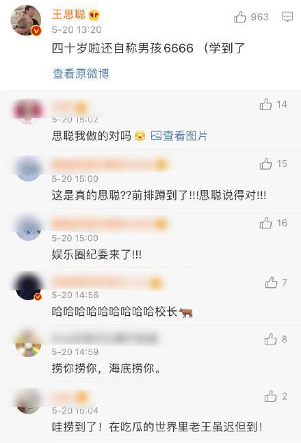 520官宣吃瓜,揭秘明星情侣甜蜜瓜料大揭秘！