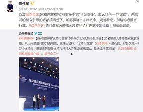 吃瓜陈伟星,揭秘娱乐圈背后的故事