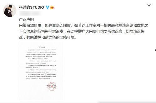 吃瓜被威胁造谣,揭秘网络谣言背后的真相