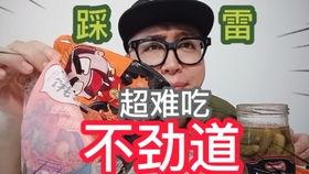 vlog沙雕吃瓜,趣味横生的美食探秘之旅