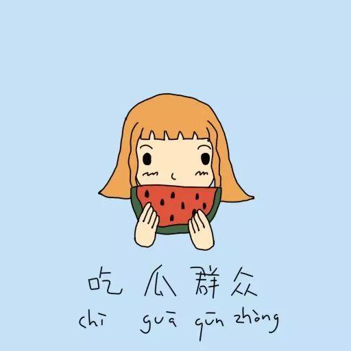 吃瓜会放屁,揭秘日常生活中的小秘密