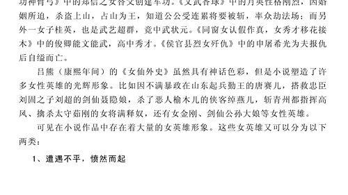 许愿吃瓜小说全文阅读,穿越古代的甜蜜复仇之旅