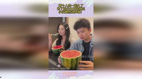 带着女朋友吃瓜,情侣共享的甜蜜时光